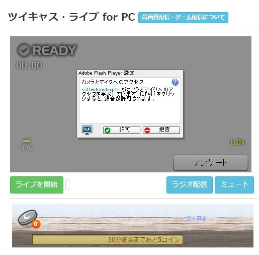 Pcでツイキャス Pc画面とbgmの配信方法 ツイキャス初心者ガイド