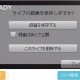 【ツイキャス】録画した配信を非公開にする方法